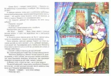 Неясная история