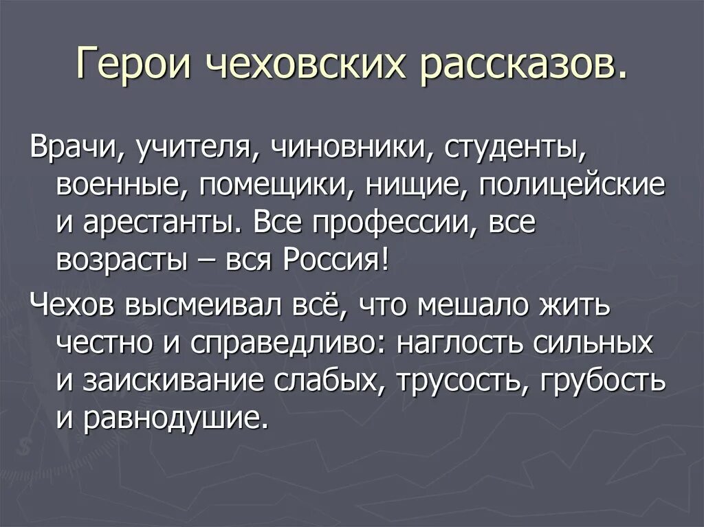 Каковы герои произведения