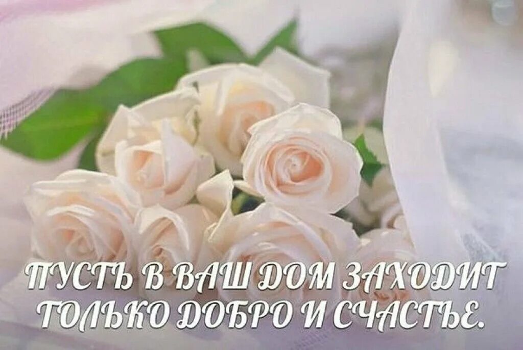 Желаю окружали любимые семья. Желаю долгой и счастливой семейной жизни. С днём семьи открытки. Желаю окружали любимые семья. С днём свадьбы поздравления.