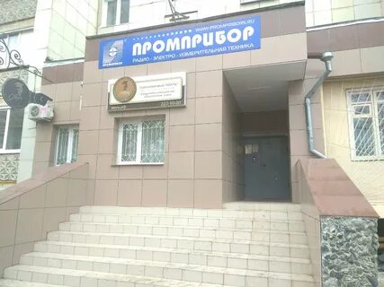 Промприбор р