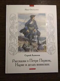 Произведение про петра