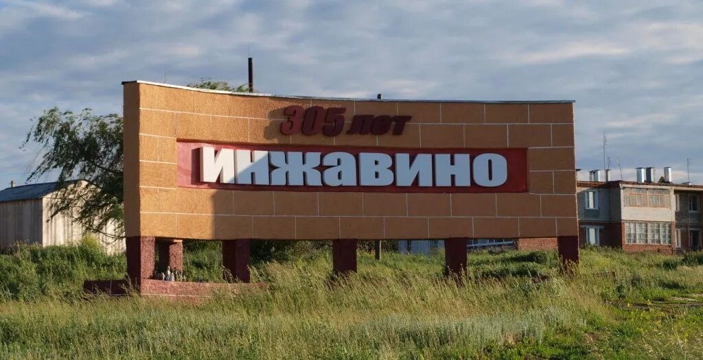 Инжавино тамбовская обл. Инжавино тамбовская обл. Посёлок городского типа инжавино. Поселок инжавино. Инжавино тамбов.