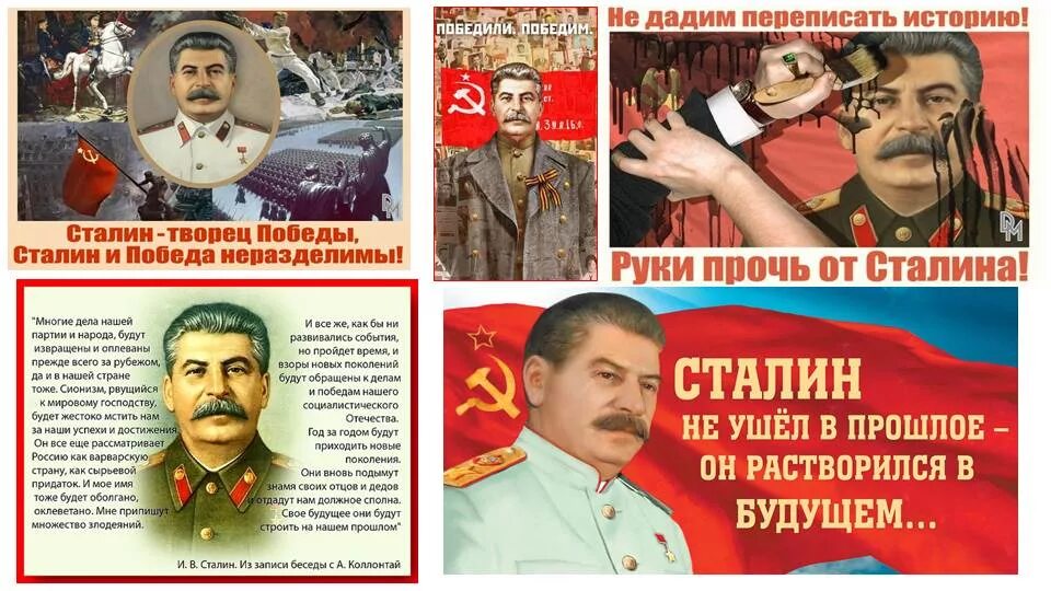 Де голль и сталин. Сталин будущее. Будущий сталин. Сталин не ушёл в прошлое он растворился в будущем. Де голль и сталин.