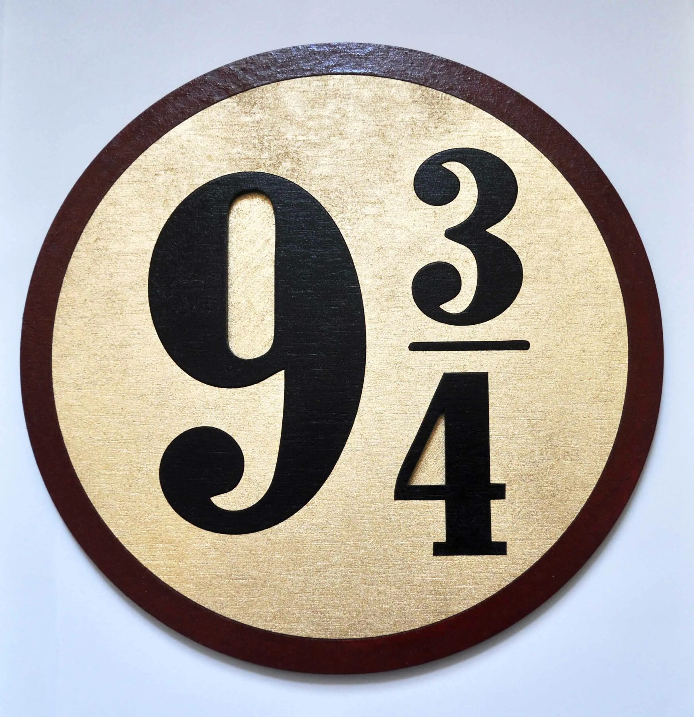 9 003. Знак 9 и 3/4. Платформа 9 3/4.