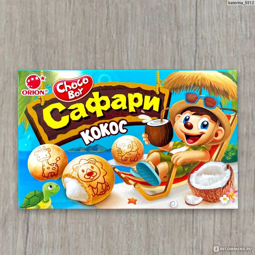 Jelly boy orion. Печенье Orion Choco boy. Choco boy Safari Кокос. Орион Чоко бой сафари. Печенье Orion Choco boy 39 гр сафари Кокос.