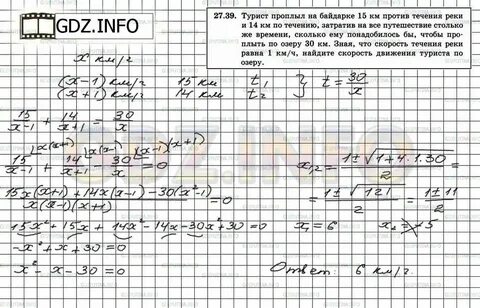 Байдарка проплыла по течению реки 4