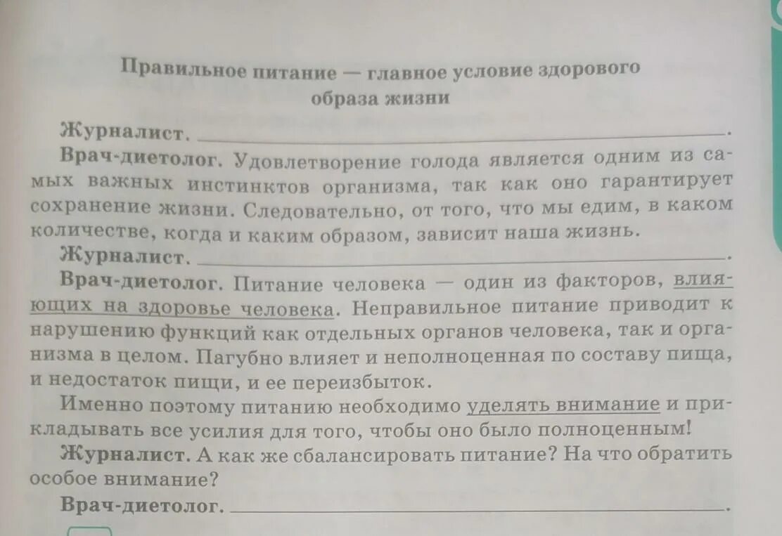 Ответ врача. Вопросы о докторе и ответы. Оборудование терапевта ответ на вопрос.