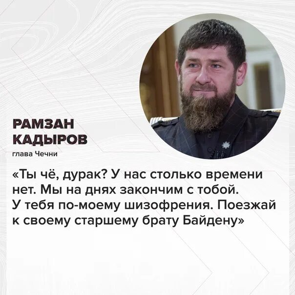 Что говорит кадыров о курске. Кадыров говорит. Пачему кадыров снял даудова. Что сказал кадыров про сдачу лимана. Вагнер и кадыров.
