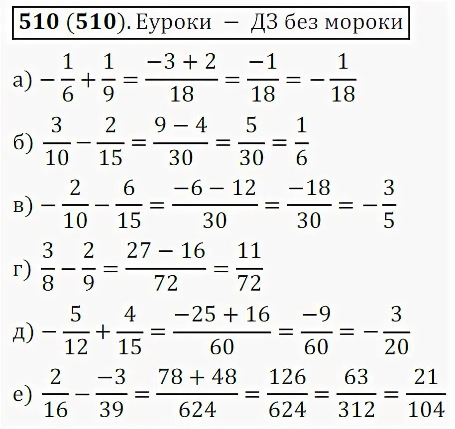 Н класс математике никольский 6 класс