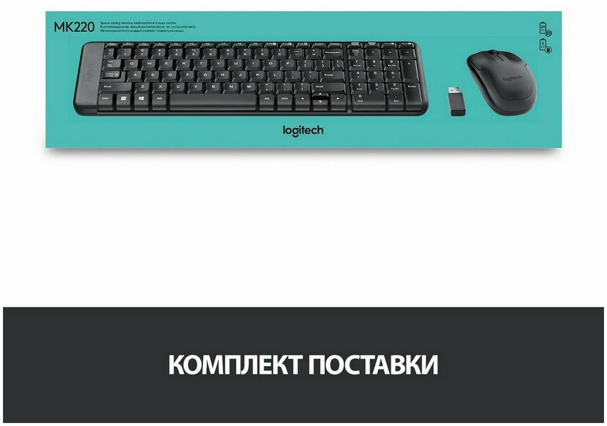 Комплект клавиатура мышь mk220. Logitech wireless combo mk220. logitech mk220. комплект (клавиатура+мышь) logitech mk220, беспроводной, черный [920-003169].