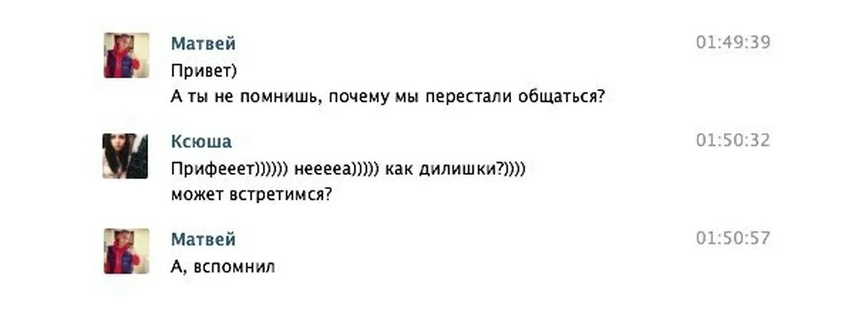 Перестали общаться. Почему перестаём общаться. Почему вы перестали общаться. Почему люди перестают общаться. Бывший прекратил общение