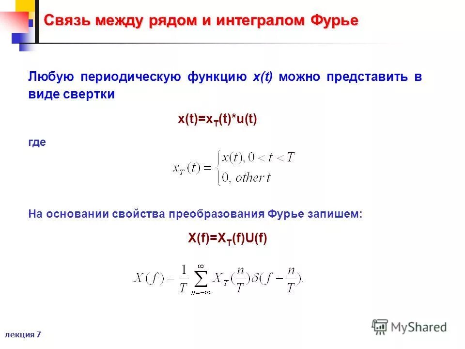 Как исследовать функцию на периодичность. Как исследовать функцию на периодичность