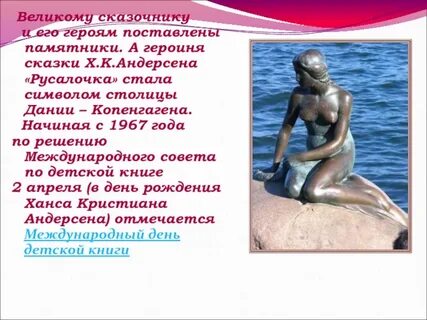 Главные герои сказки русалочка