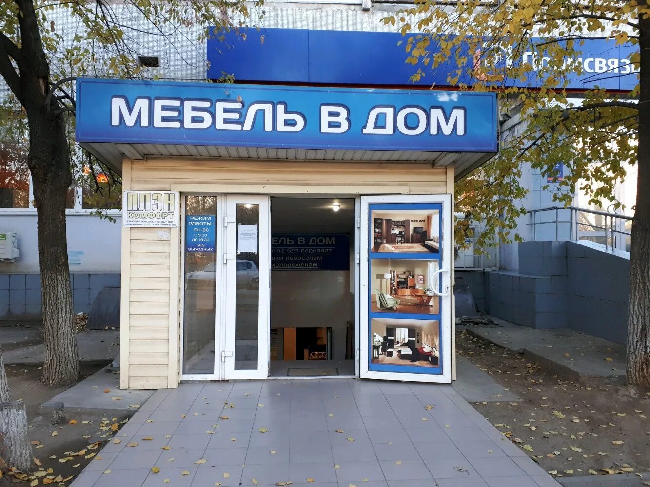 Орион тюмень. 5 дом мебель. Магазин любимый дом ярославль. Мебель в люберцах. 5 дом мебель.