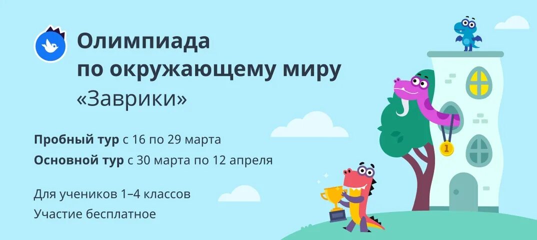 Экологичный город учи ру ответ 64. Учи ру окружающему миру 4 класс.