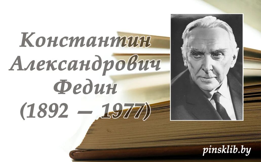 Лысьва. Федин лысьва. Книги саратовских писателей. Федин лысьва. , лысьва, ул.