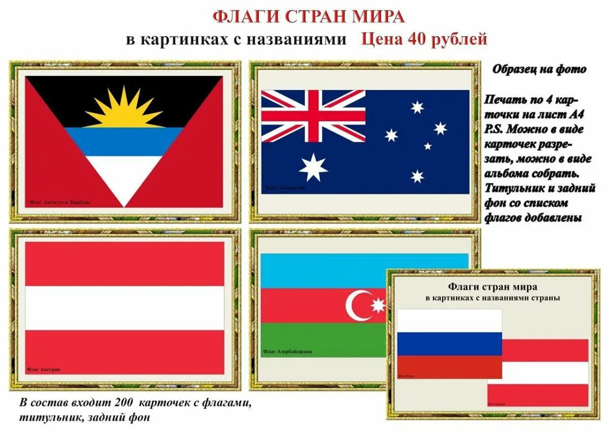 Флаги стран м. Флаги стран. флаги всех стран. флаги государств мира. флаги всех стран мира.