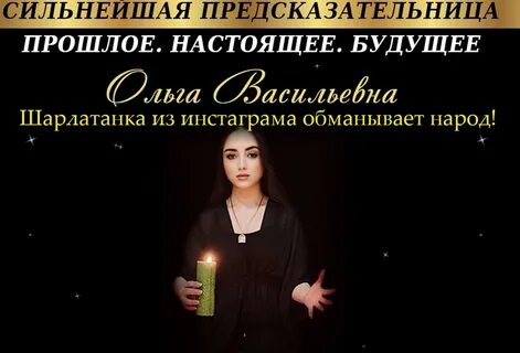 Ворожея отзывы