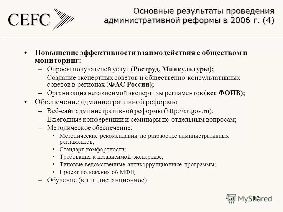 Принципы формирования экспертных комиссий. Возможность имеется. Создание экспертных советов. Создание экспертных советов. Создание экспертных советов.