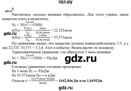 Ответы по химии 9 класс габриелян