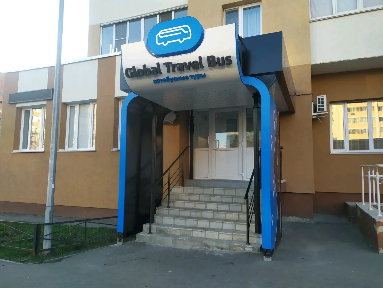 Турагентства пензы отзывы. Ул славы 10 пенза. Московская 93 пенза. Турагентство пенза. Проспект победы 124 б пенза.