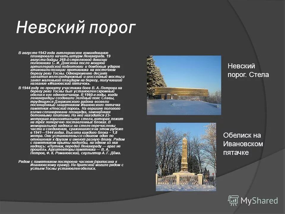 пулковский рубеж памятник. лемболовская твердыня зелёный пояс славы. зеленый пояс славы ленинграда карта. зеленый пояс славы ленинграда памятники набор карточек. памятник рубеж обороны в новороссийске.