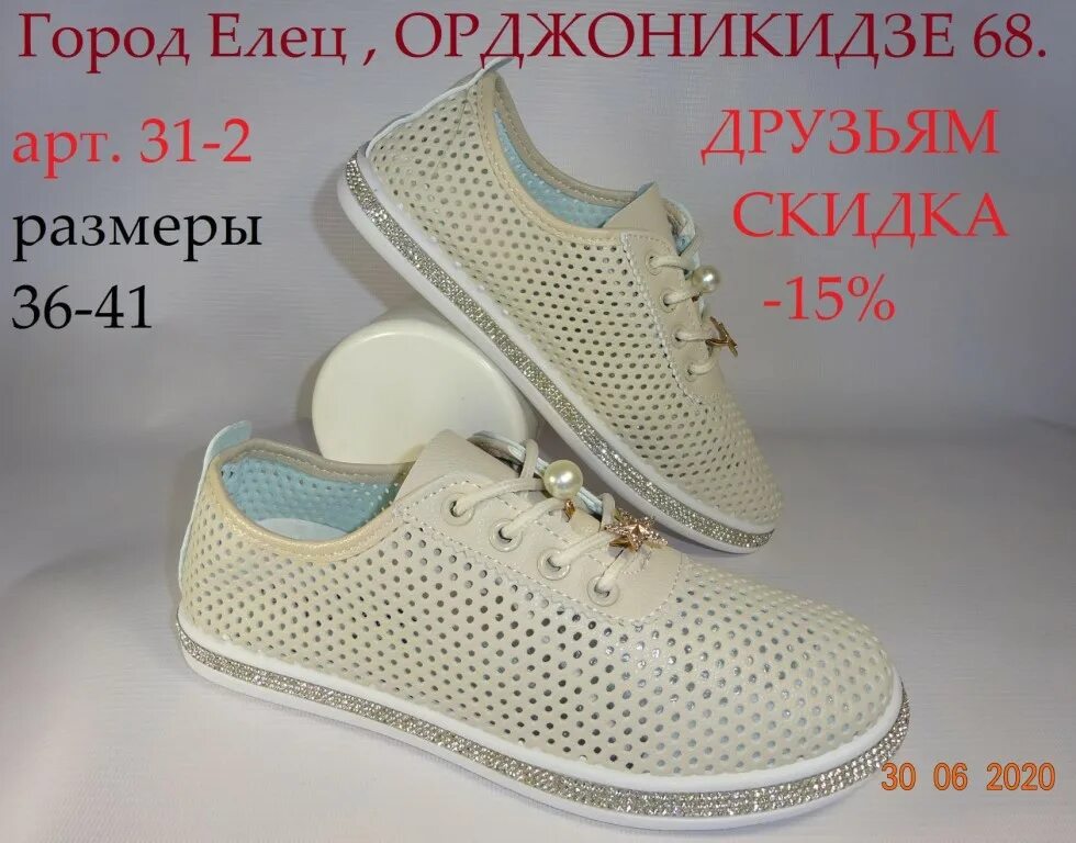 спортивная обувь елец в подной галереи. обувной магазин лопаток. обувь елец. Nike air max 95 cobblestone мужские или женские?. медведев air max 95.