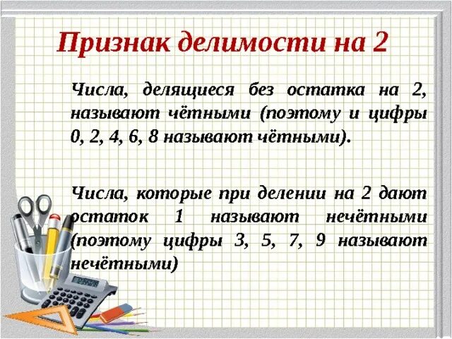 Какое 6 число делится на 13