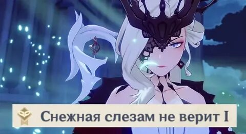 Геншин импакт снежная