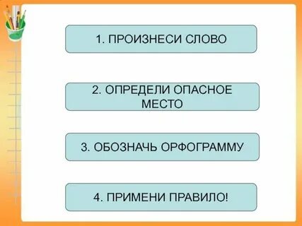 Пишется опасный или опасный