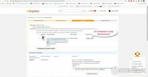 Почему алиэкспресс пишет