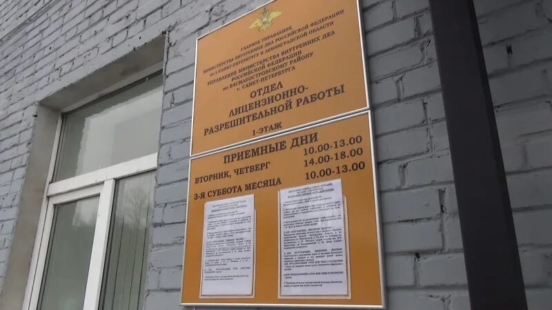Василеостровская отдел полиции. 60 отдел полиции василеостровского района. 60 отдел милиции василеостровского района. полицейские 60 отдела василеостровского района. 60 отдел полиции василеостровского района код подразделения.