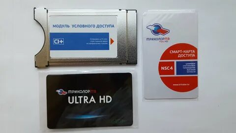 Карта триколор для модуля