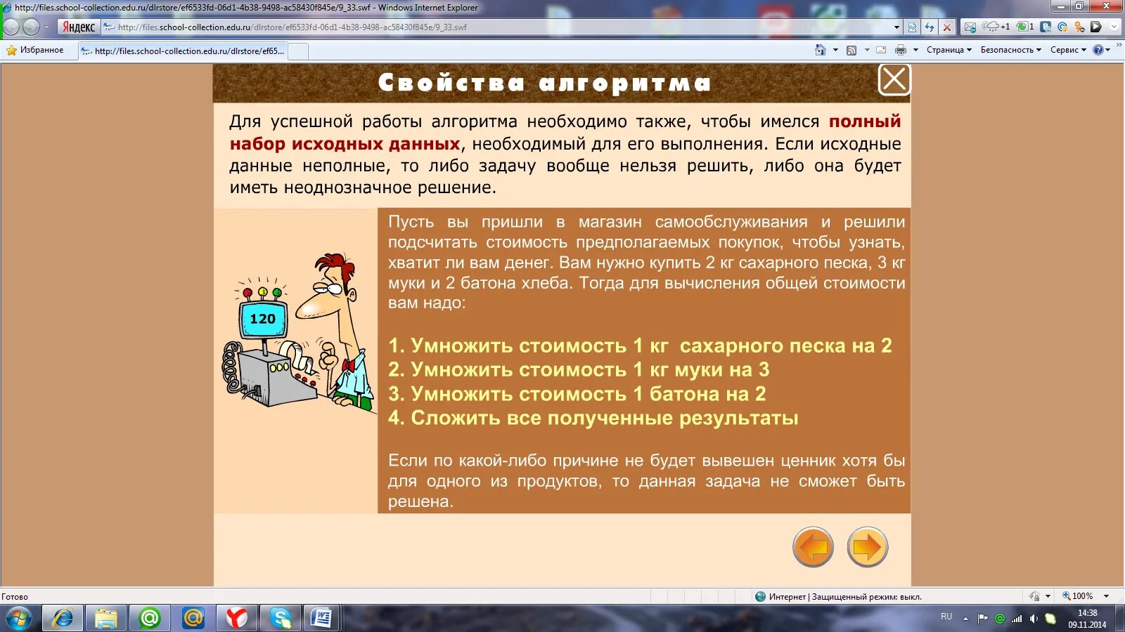 Исполнитель алгоритма 4 класс информатика. Исполнитель алгоритма 4 класс. Исполнитель алгоритма это в информатике. Что такое исполнитель алгоритма в информатике 9 класс. Понятие алгоритма исполнители алгоритмов 5 класс.