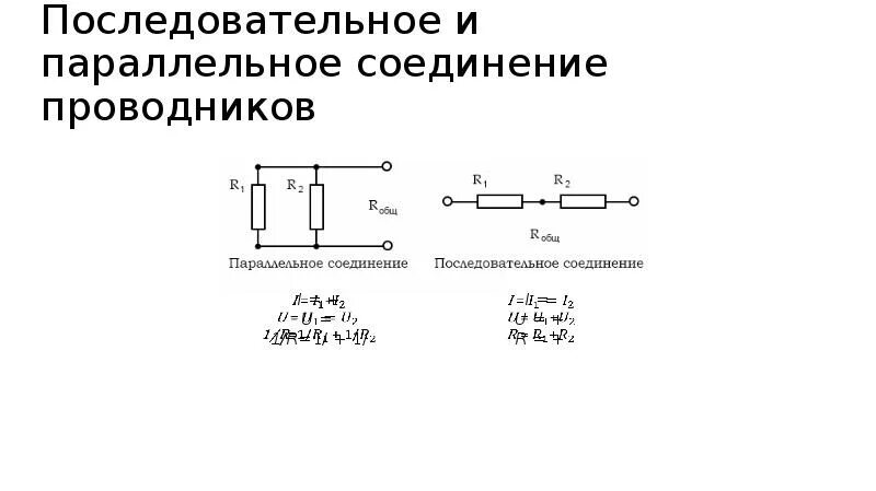 Последовательное и параллельное выполнение. Последовательное и параллельное подключение светодиодов схема. схема последовательного включения стабилитрона. параллельное соединение светодиодов схема. параллельное соединение светодиодов расчет резистора.