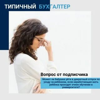Может ли бабушка уйти
