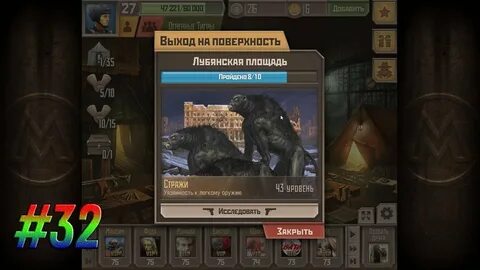 Выходы на поверхность