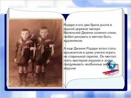 Стихотворение 2 брата читать