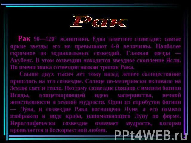 Гороскоп на 6 апреля рак