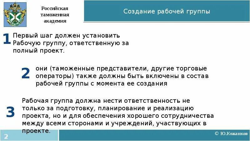 В состав рабочих групп вошли. Включить в состав рабочей группы. Просим включить в состав рабочей группы. Предлагаю включить в состав рабочей группы. Просьба включить в рабочую группу.