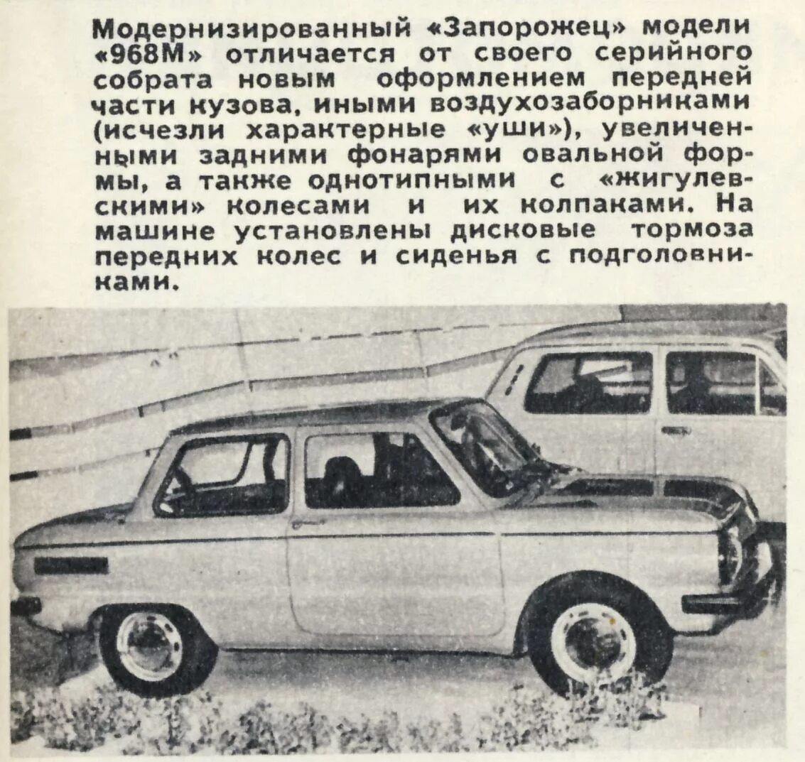 Двигатель заз 965 технические характеристики. Характеристика автомобиля заз. Заз 965 1963. Заз 968 габаритные размеры. Заз-968 автомобиль габариты.