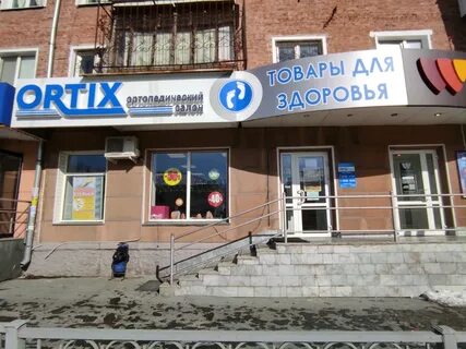 Ортикс екатеринбург