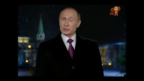Трансляция новогоднего обращения