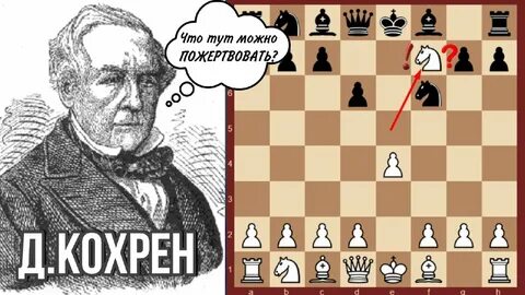 Русский гамбит