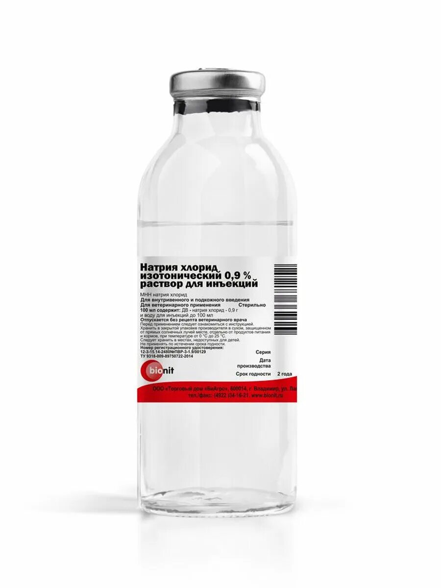 раствор стерофундин изотонический. стерофундин г5 состав. натрия хлорид кальция хлорид. стерофундин изотонический 500 мл. раствор кальция хлорида 5%-100 мл.