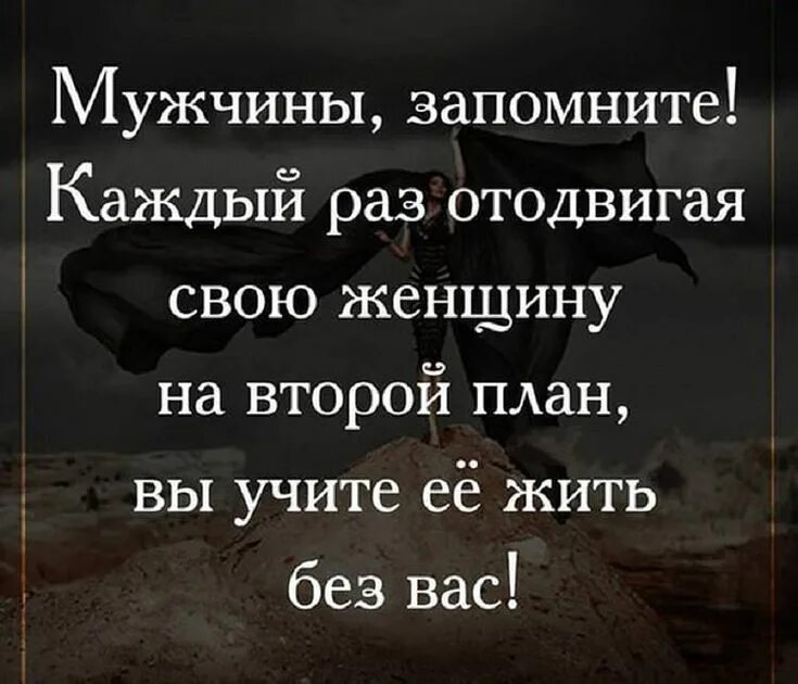 Высказывания о мужчинах. Цитаты про мужа. Цитаты про мужчин со смыслом. Умные мысли и высказывания. Муж не ценит и не уважает жену