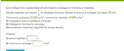 Для победителя соревнований изготовили