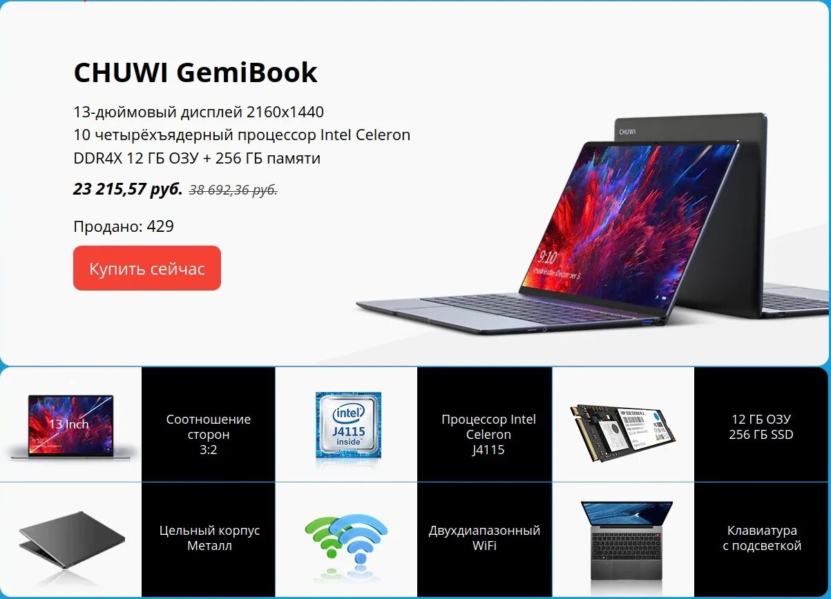 Gemibook plus обзор. Chuwi gemibook x pro. ноутбук chuwi gemibook. 13&quot; ноутбук chuwi gemibook. chuwi gemibook pro n5100.