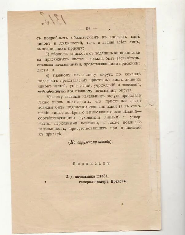 Приказ о мобилизации. Приказ о мобилизации 2021. Приказ о мобилизации 2022. Приказ о всеобщей мобилизации