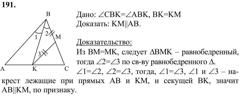 Геометрия 7 класс 495